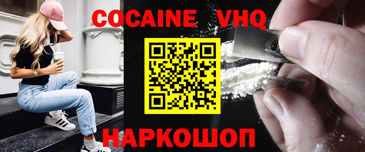 COCAIN 97% Великий Устюг