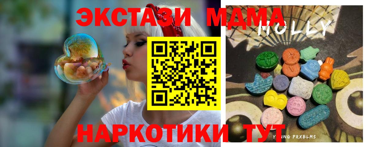 ЭКСТАЗИ MDMA Великий Устюг