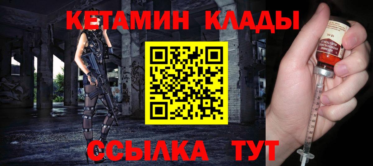 Кетамин VHQ Великий Устюг