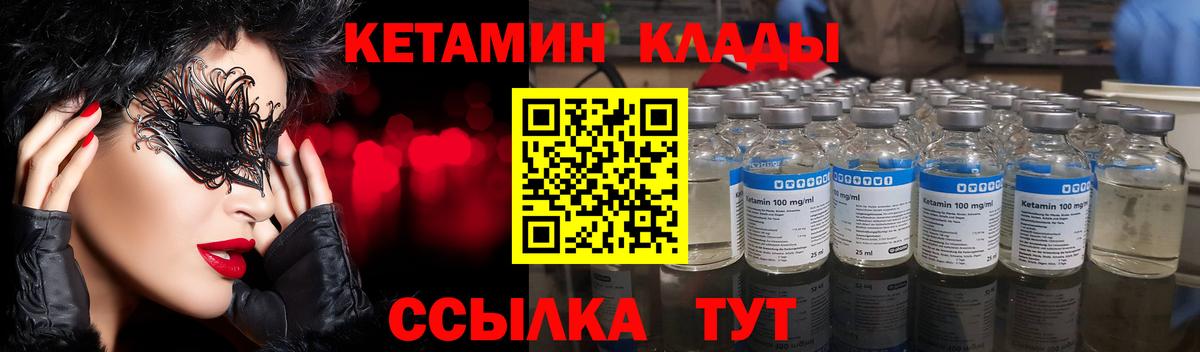 Кетамин ketamine  Вход с VPN  маркетплейс формула  Великий Устюг 