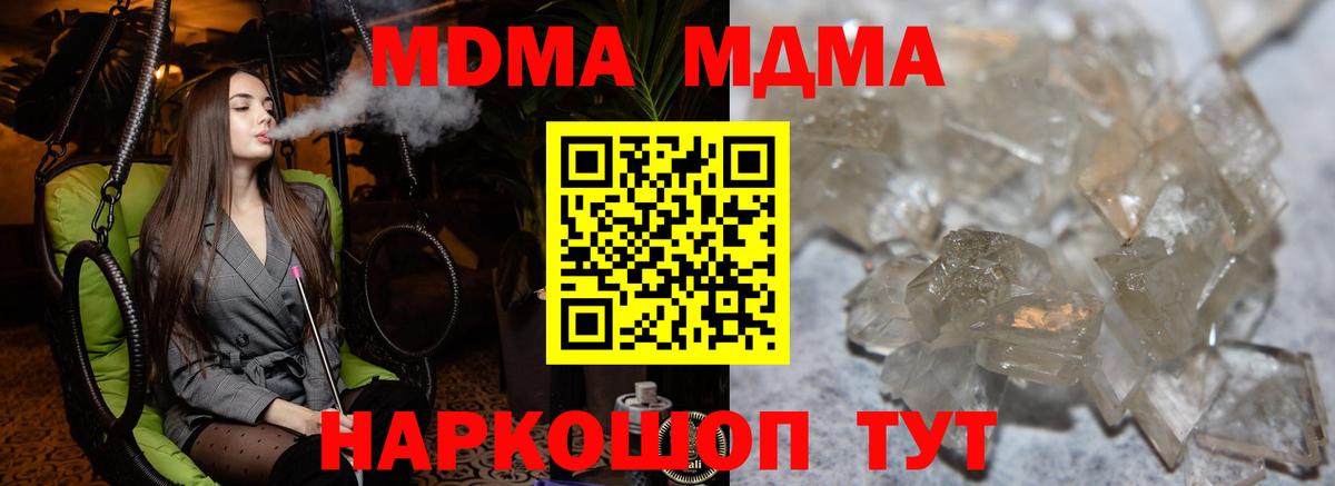 MDMA crystal  Вход с VPN  Великий Устюг  МДМА кристаллы 