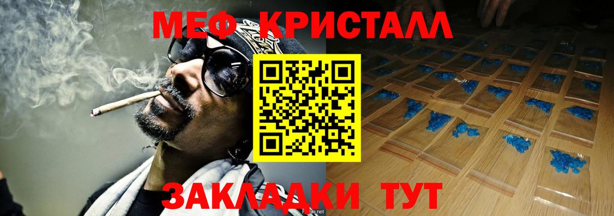 Мефедрон мука Великий Устюг