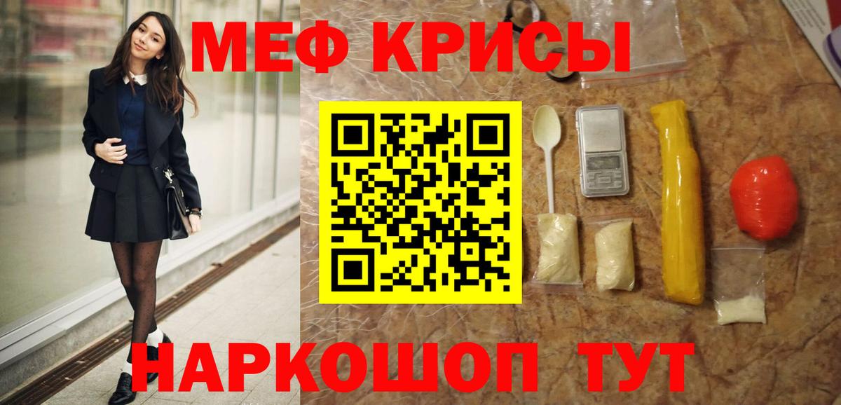 МЯУ-МЯУ  МЕФ VHQ  Великий Устюг  Вход с VPN  МЯУ-МЯУ мяу мяу 