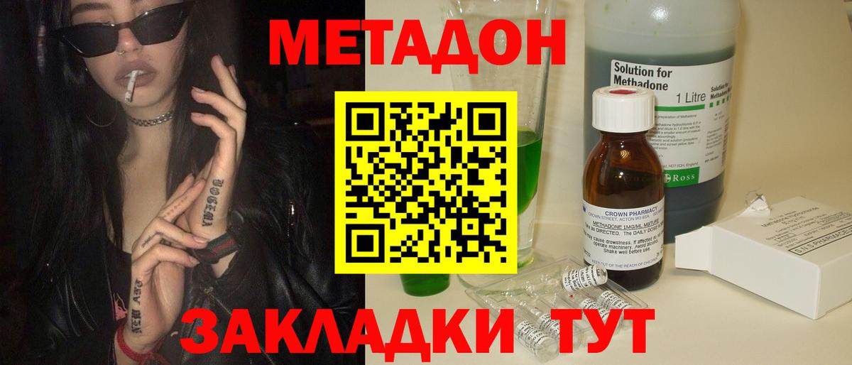 Великий Устюг  MEGA зеркало  Вход с VPN  МЕТАДОН VHQ 
