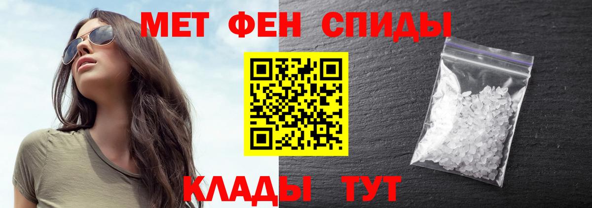 МЕТАМФЕТАМИН Methamphetamine Великий Устюг