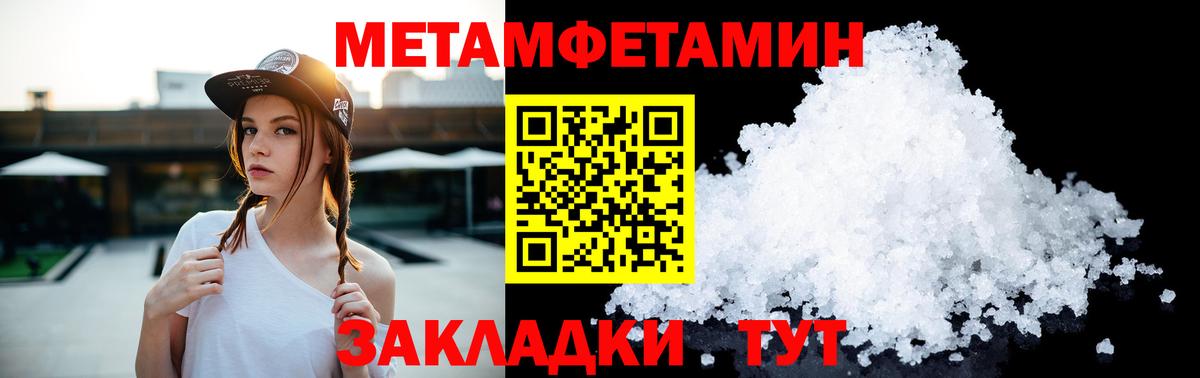 МЕТАМФЕТАМИН витя  МЕТАМФЕТАМИН  Великий Устюг  Вход с VPN 