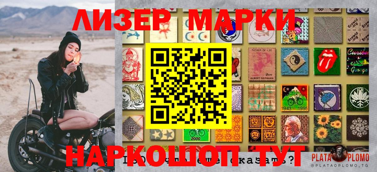 Марки N-bome 1,5мг Великий Устюг