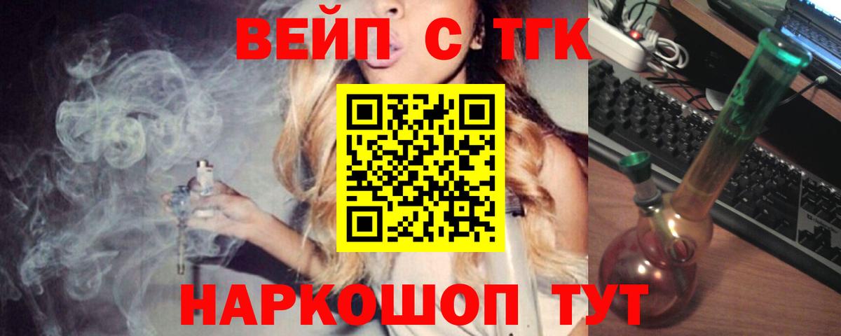 Дистиллят ТГК THC oil  Вход с VPN  Великий Устюг  Дистиллят ТГК гашишное масло 