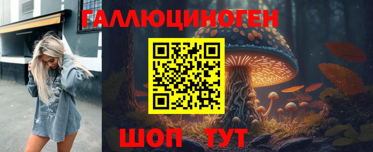 Псилоцибиновые грибы Magic Shrooms Великий Устюг